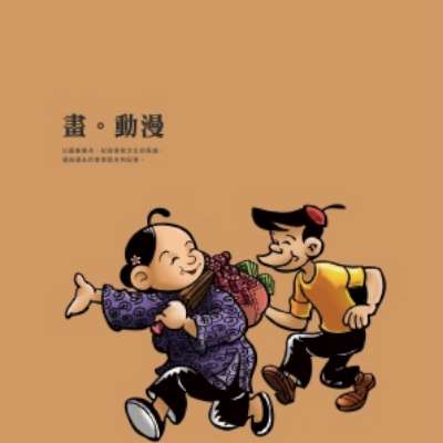 畫。動漫海報