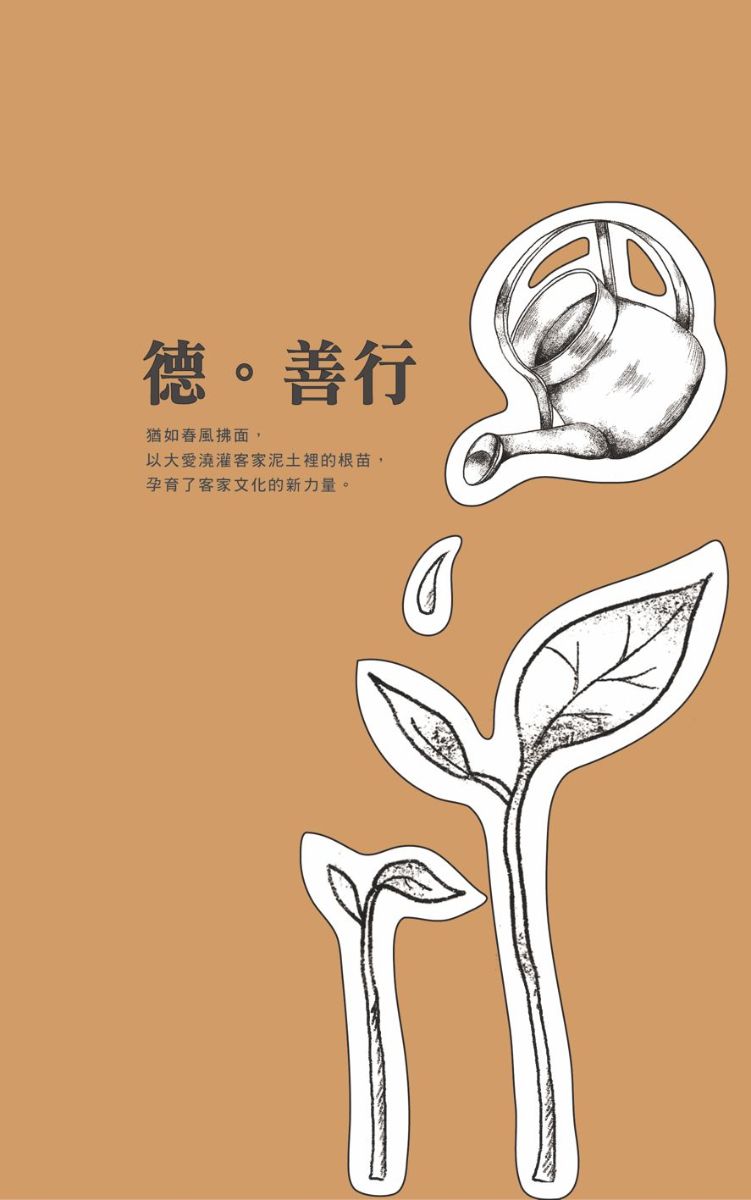 德。善行海報