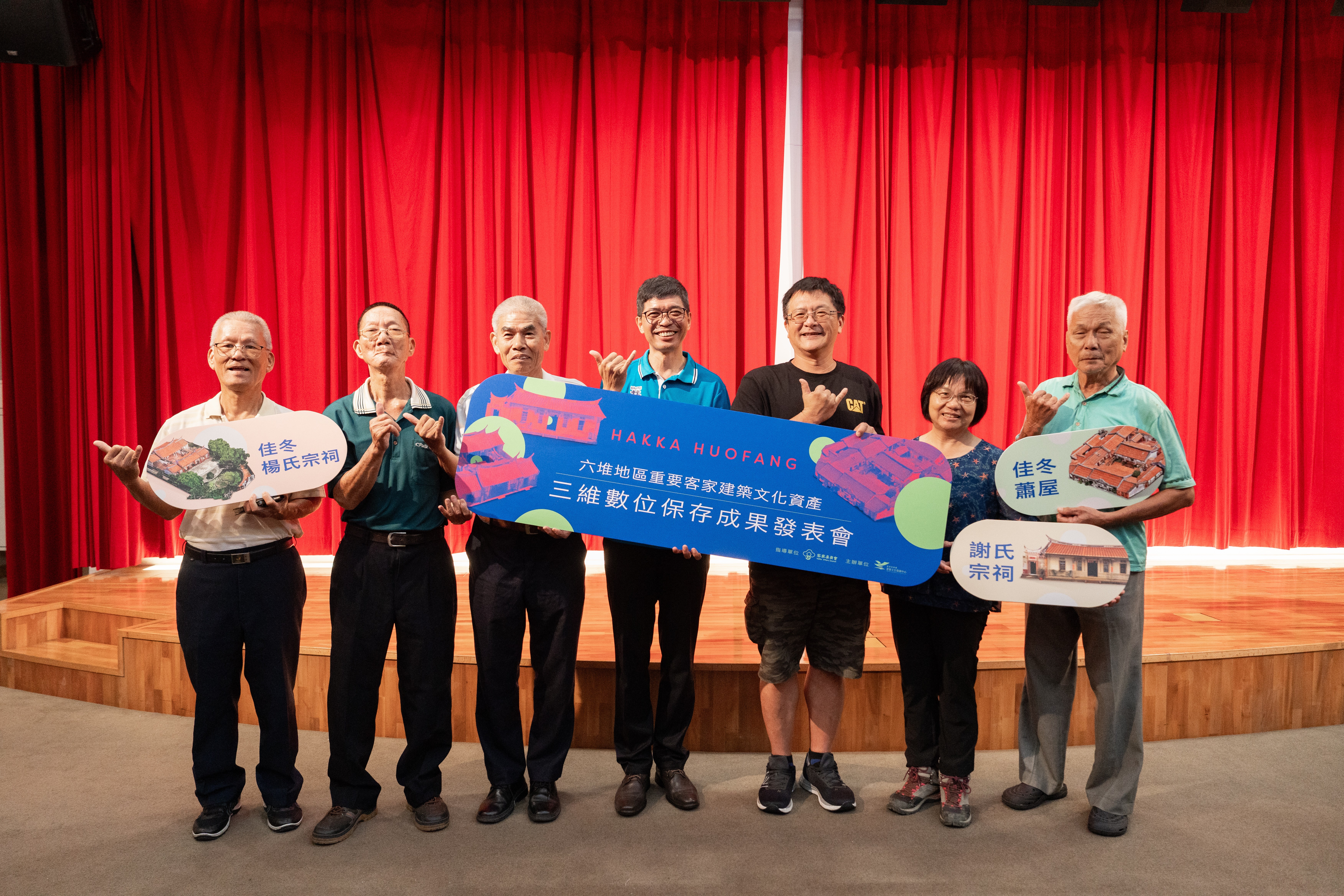 Photo of Director Ho Chin-Liang of the Hakka Culture Development Center with representatives of the three huofang sites at the press conference