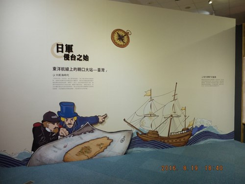 The Introduction Of The Beginning Of The Japanese Invasion Of Taiwan