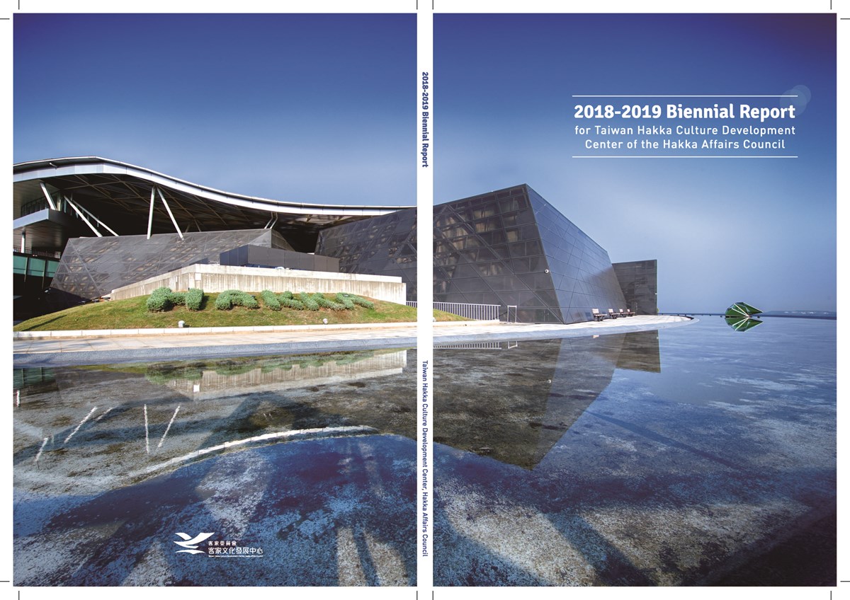 2018-2019 Biennial Report 展示圖