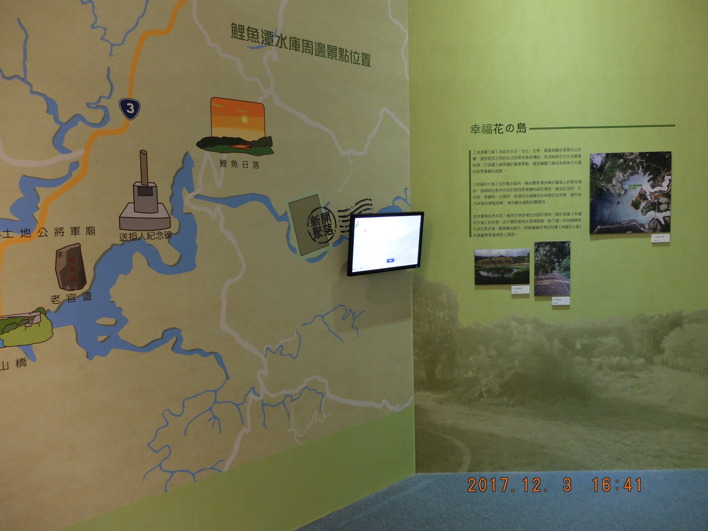 鯉魚潭水庫周邊景點地圖