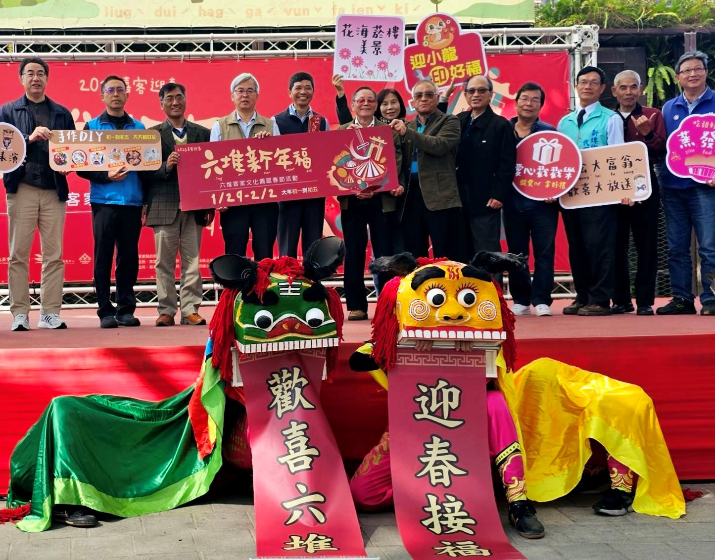 2025六堆新年福 歡喜迎新春， 啟動儀式