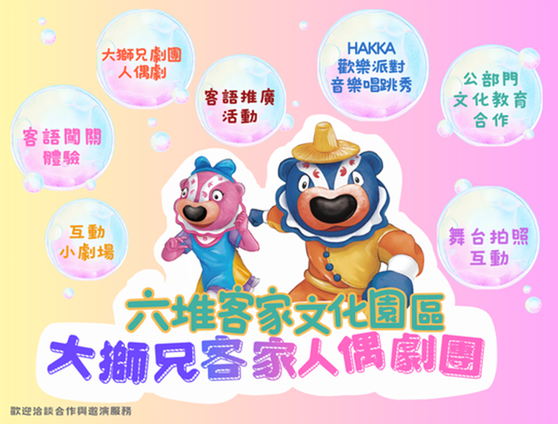 大獅兄劇團人偶劇542x412