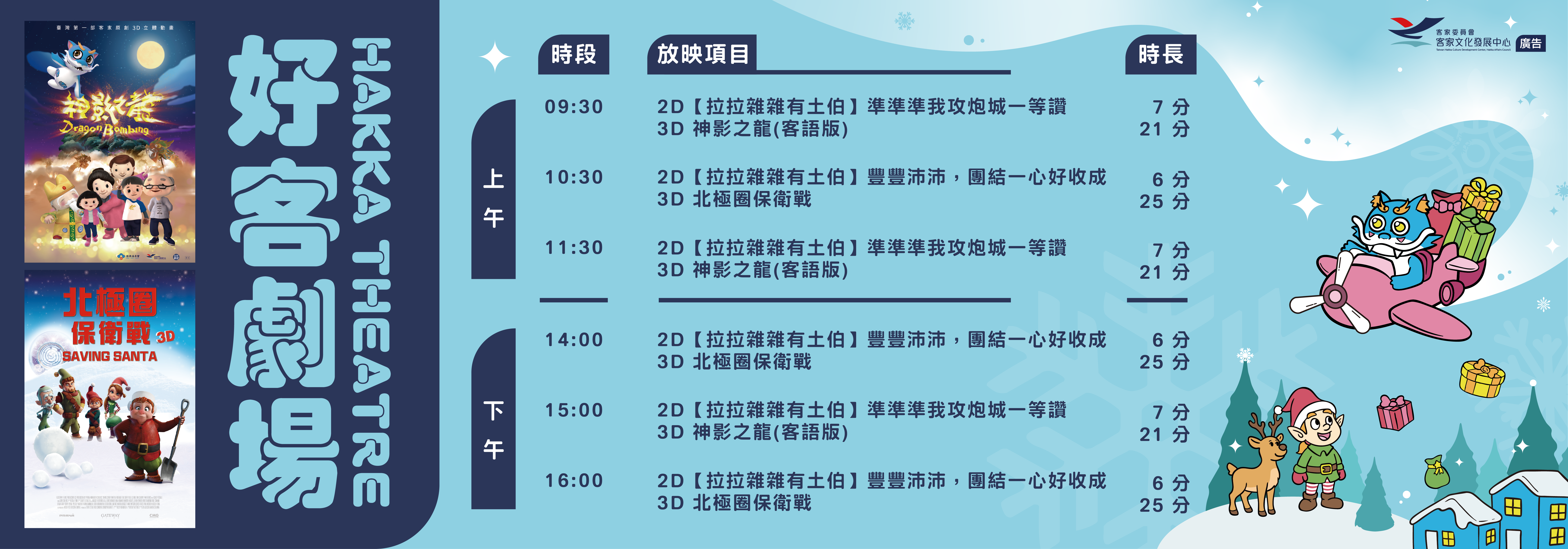 114年7月片單
