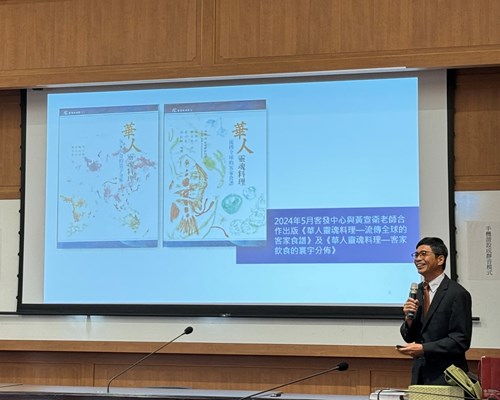 客發中心何金樑主任分享與黃宣衛教授合作的華人靈魂料理新書