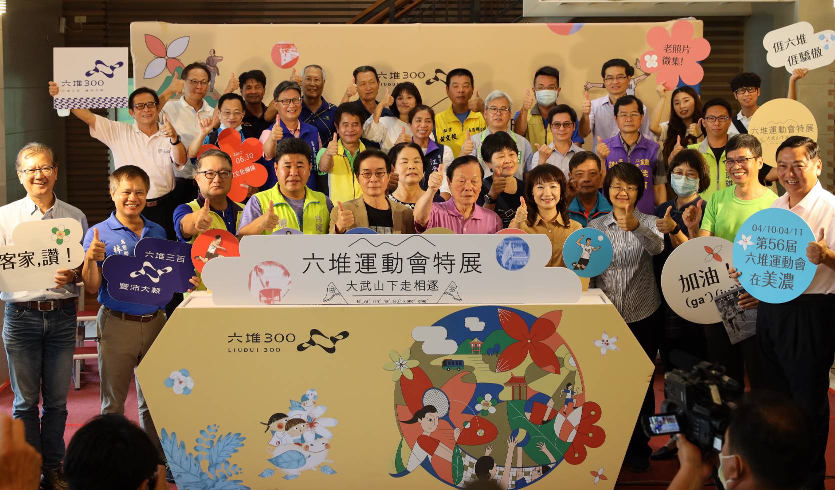 Special exhibition on Liudui Games kicks off in Pingtung 展示圖