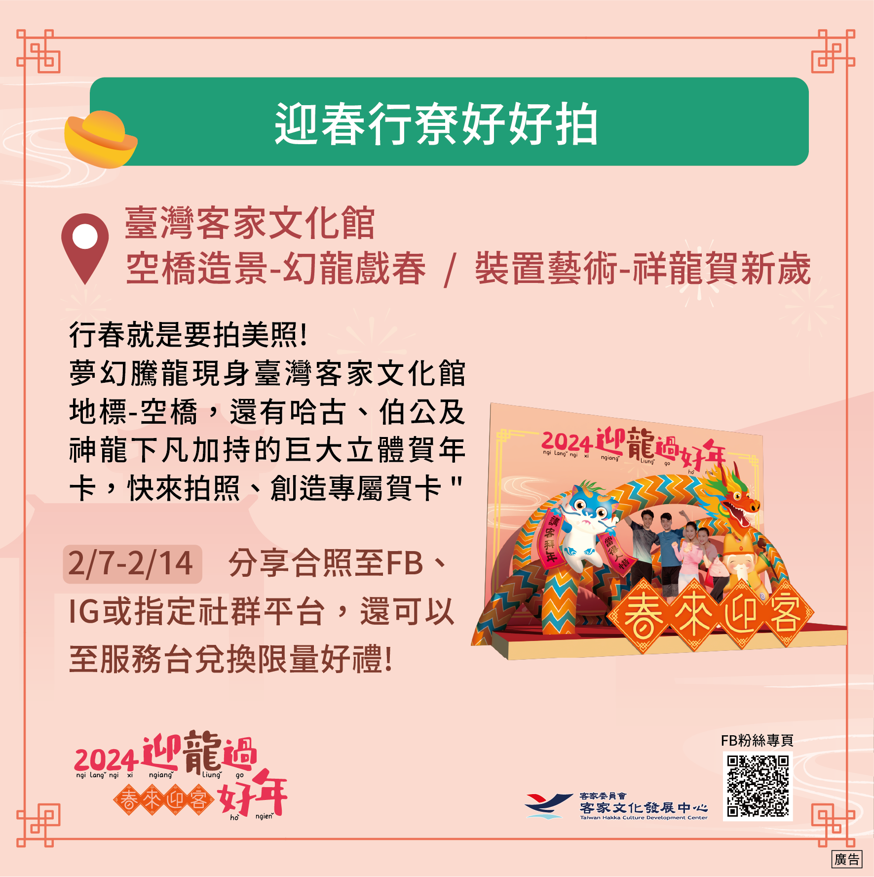 迎春行尞好好拍