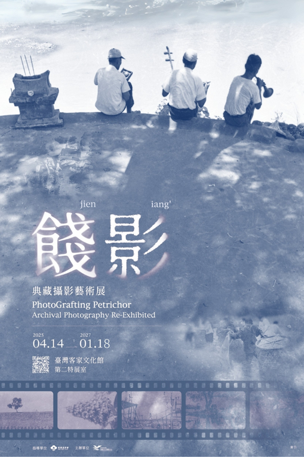 餞影600x900 延展