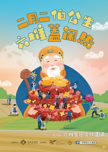 活動海報