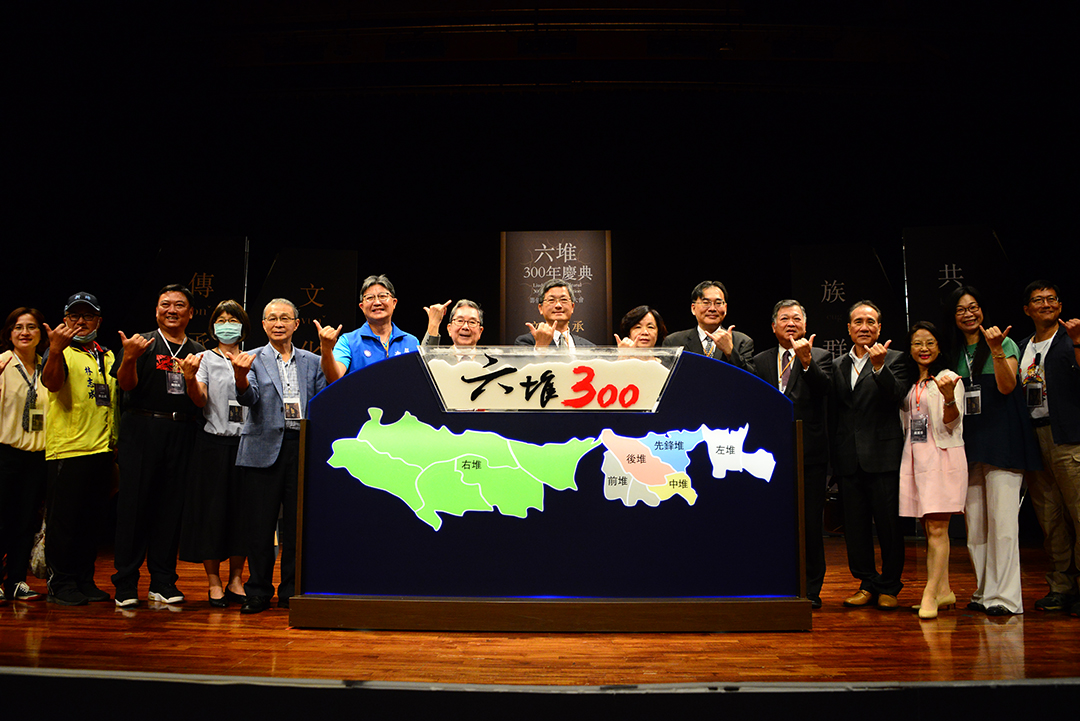 The opening ceremony of the Liudui 300th anniversary celebration convention 展示圖