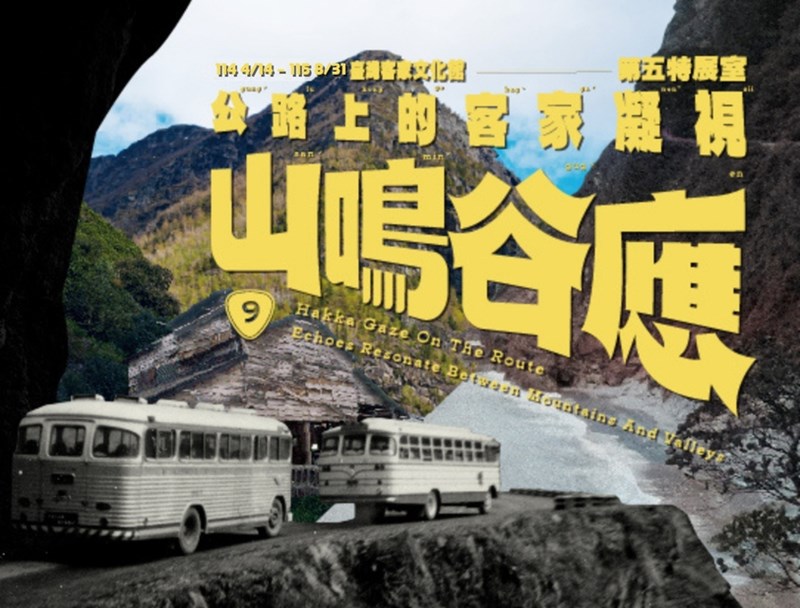 山鳴谷應 542X412 (延展)