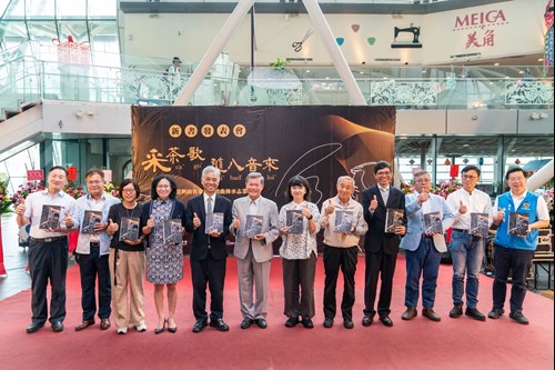 采茶歌_隨八音來新書發表會，與會貴賓合影(左起彭瑞德委員、鄭香浩委員、楊婷媜司長、邱俐俐副縣長、范佐銘副主委、鄭榮興校長、李靜慧次長、鍾萬梅前主委、何金樑主任、范揚坤教授、徐永銓委員、林彥甫局長)