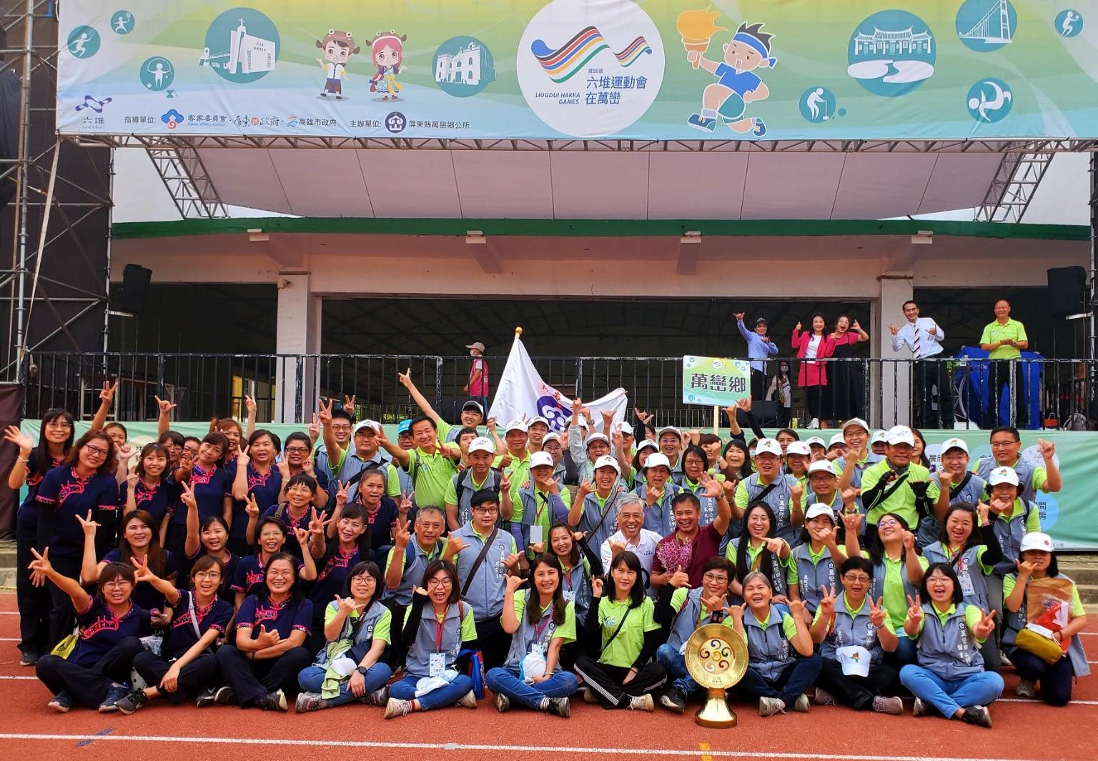 第58屆六堆運動會由萬巒鄉奪得總錦標，鄉民開心合影