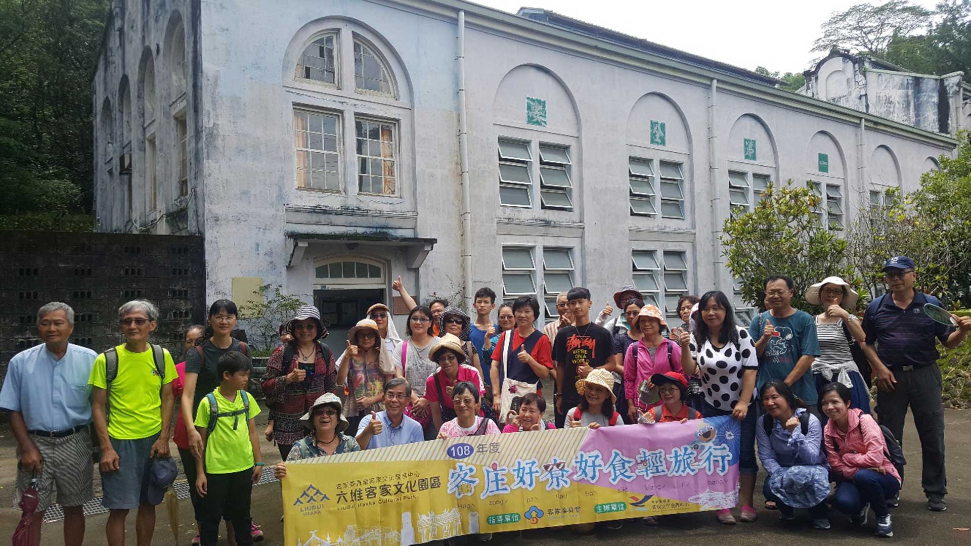 Liudui Hakka light trip with pleasant tour and good food—group photos taken in Zhuzimen Power Plant