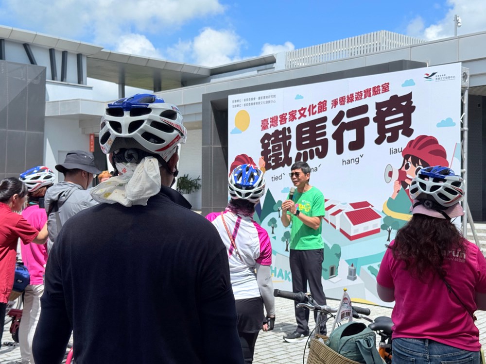 客發中心主任鼓勵大眾以低碳騎行體驗永續與客庄文化