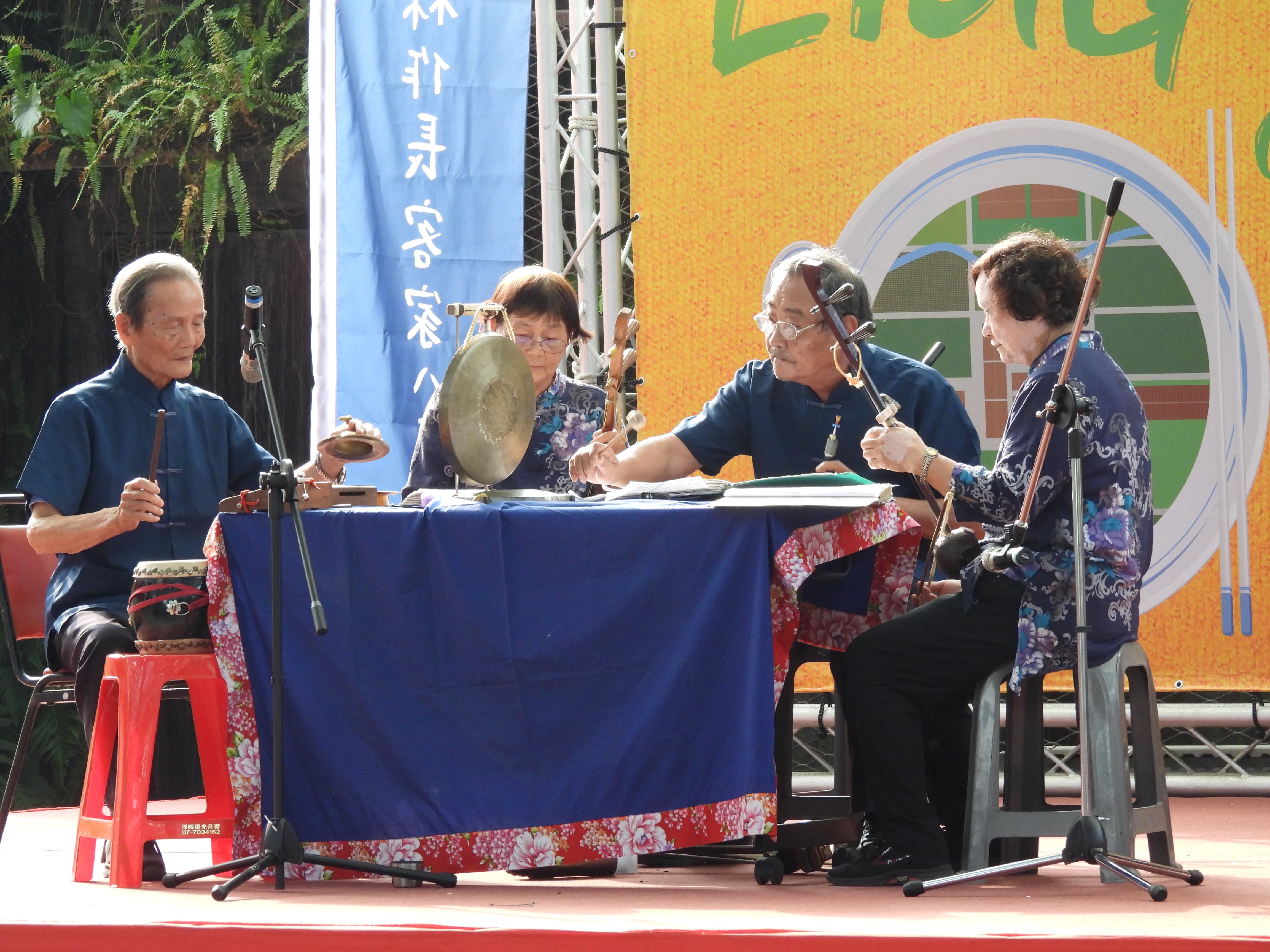 The Lin Tso-chang Hakka Eight-tone Music Troupe performing at the event