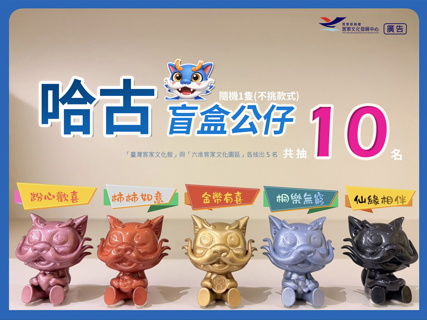 哈古盲盒公仔