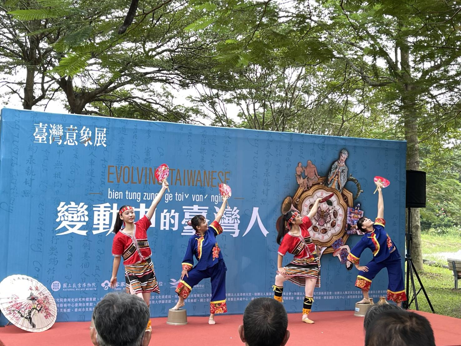 「臺灣意象-變動中的臺灣人」數位展-開展舞蹈表演，以山狗大樂團創作的樂曲，展現客家與原住民融合影