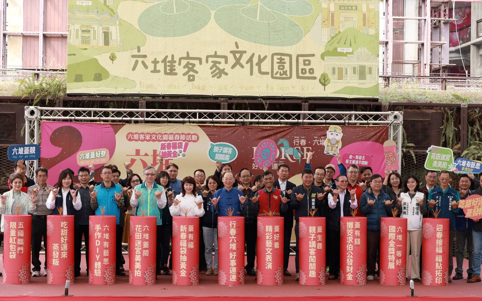 2026六堆新年福，開幕式大合影
