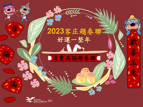 112年新春揮毫活動