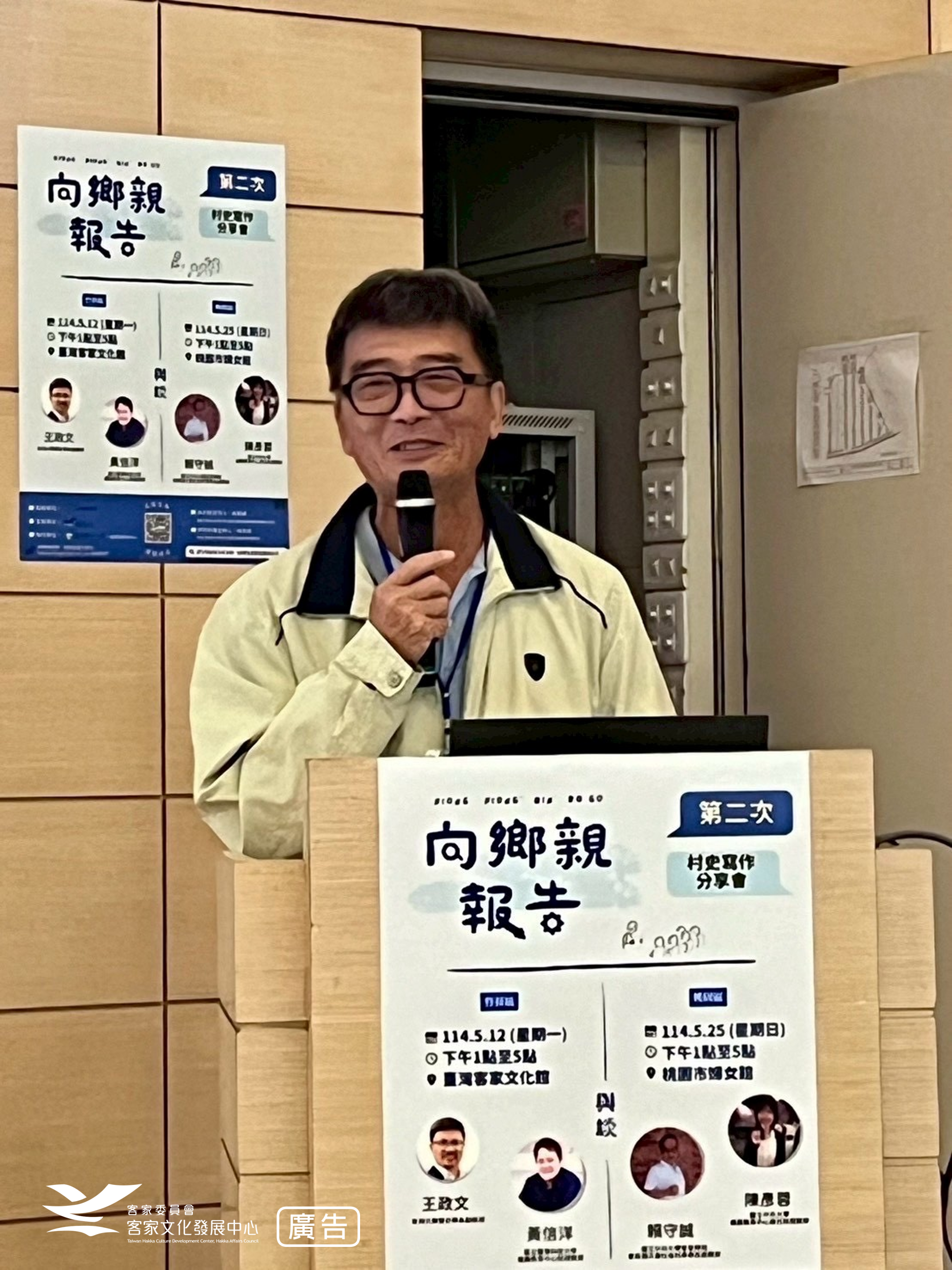 「桃竹苗區客庄村史第三期徵集暨撰寫輔導計畫」第二次寫作分享會(竹苗場)- 客家文化發展中心全球資訊網-中文版