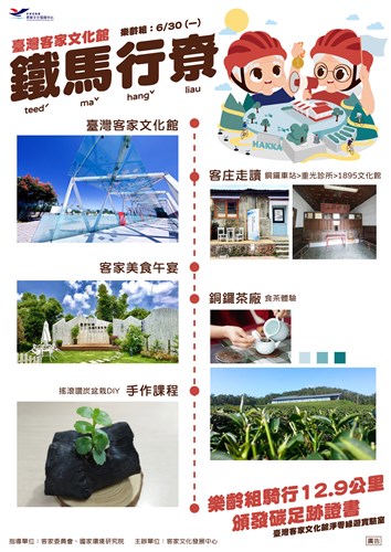 鐵馬2