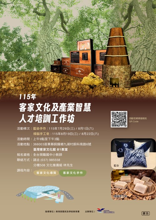 報名海報