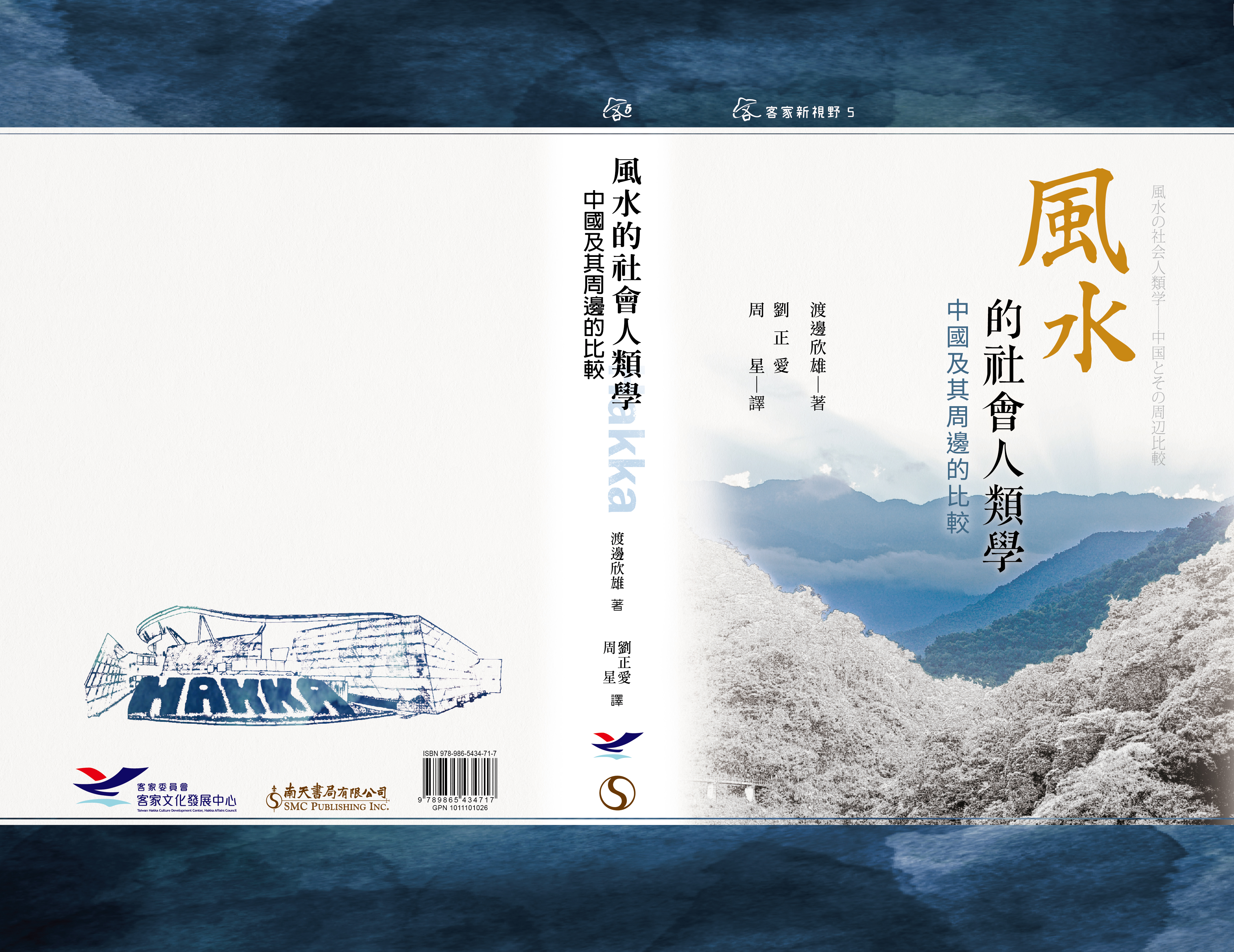 The Social Anthropology of Fengshui 展示圖