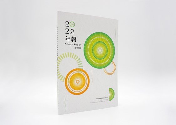 客家委員會客家文化發展中心年報2022(中英版) 展示圖