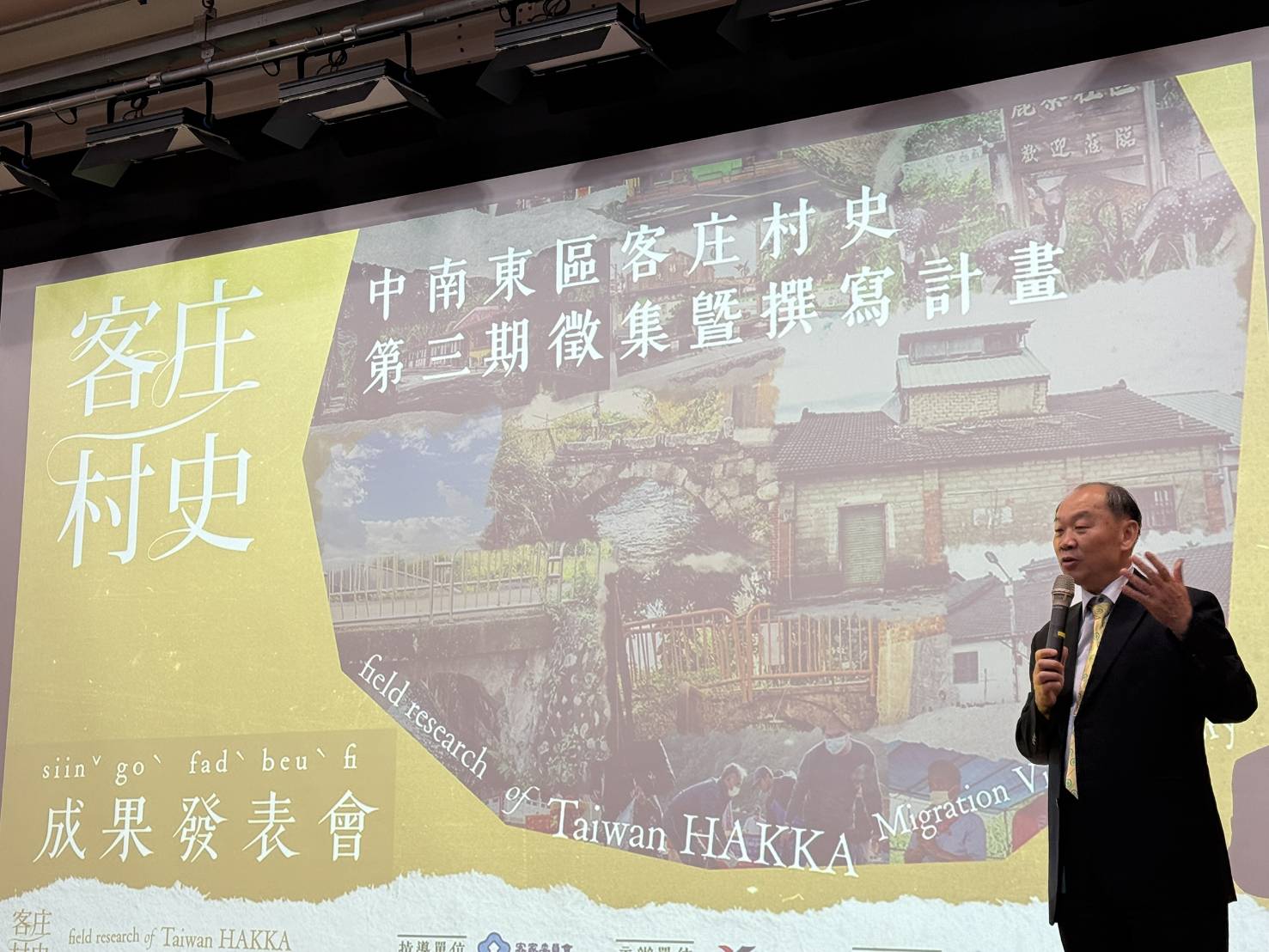 客庄村史作者齊聚六堆，傳承中南東區客庄文化記憶 展示圖