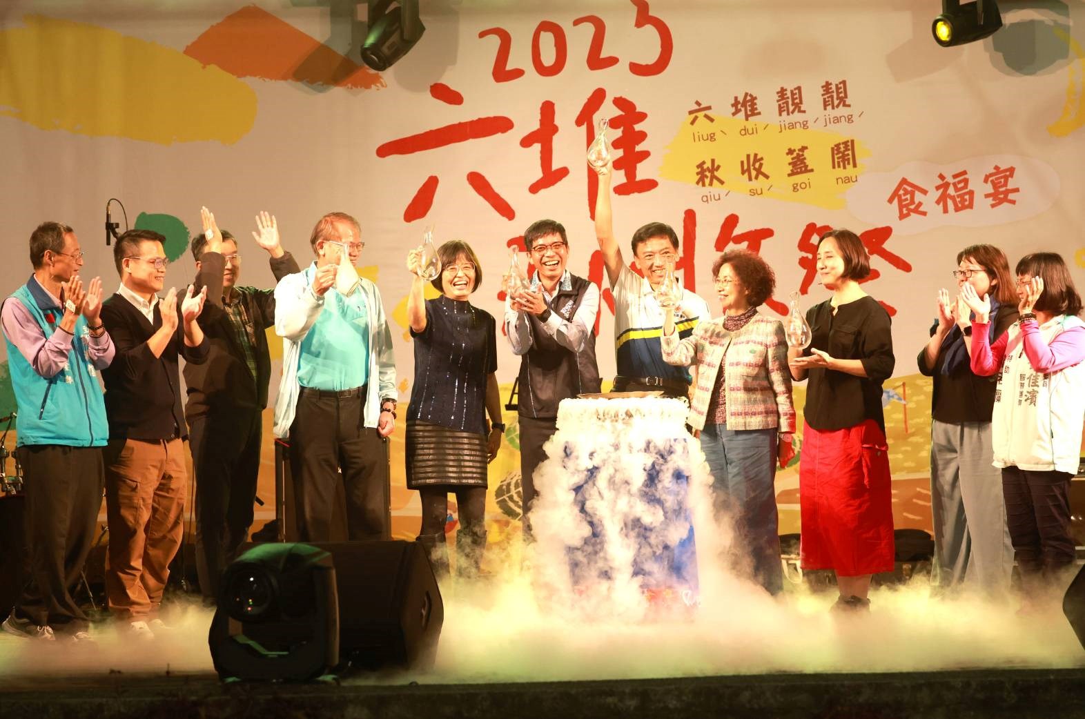 六堆秋收祭系列經典活動-「食福宴」開桌儀式(左起廖婉汝立委辦公室代表、自然科學博物館陳叔倬助理研究員、公路局章世政秘書、屏東酒廠田益民廠長、客委會劉育玲顧問、客發中心何金樑主任、高雄市客委會鍾炳光主秘、客委會鍾屏蘭委員、徐彩雲委員、范姜淑雲委員、鍾佳濱立委辦公室代表)