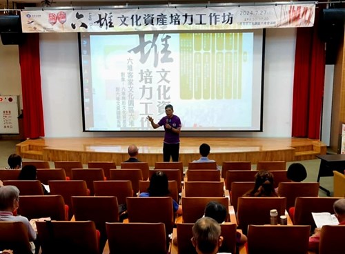 六堆文化資產培力工作坊由文化部文化資產局林旭彥組長探討無形文化資產核心概念與價值