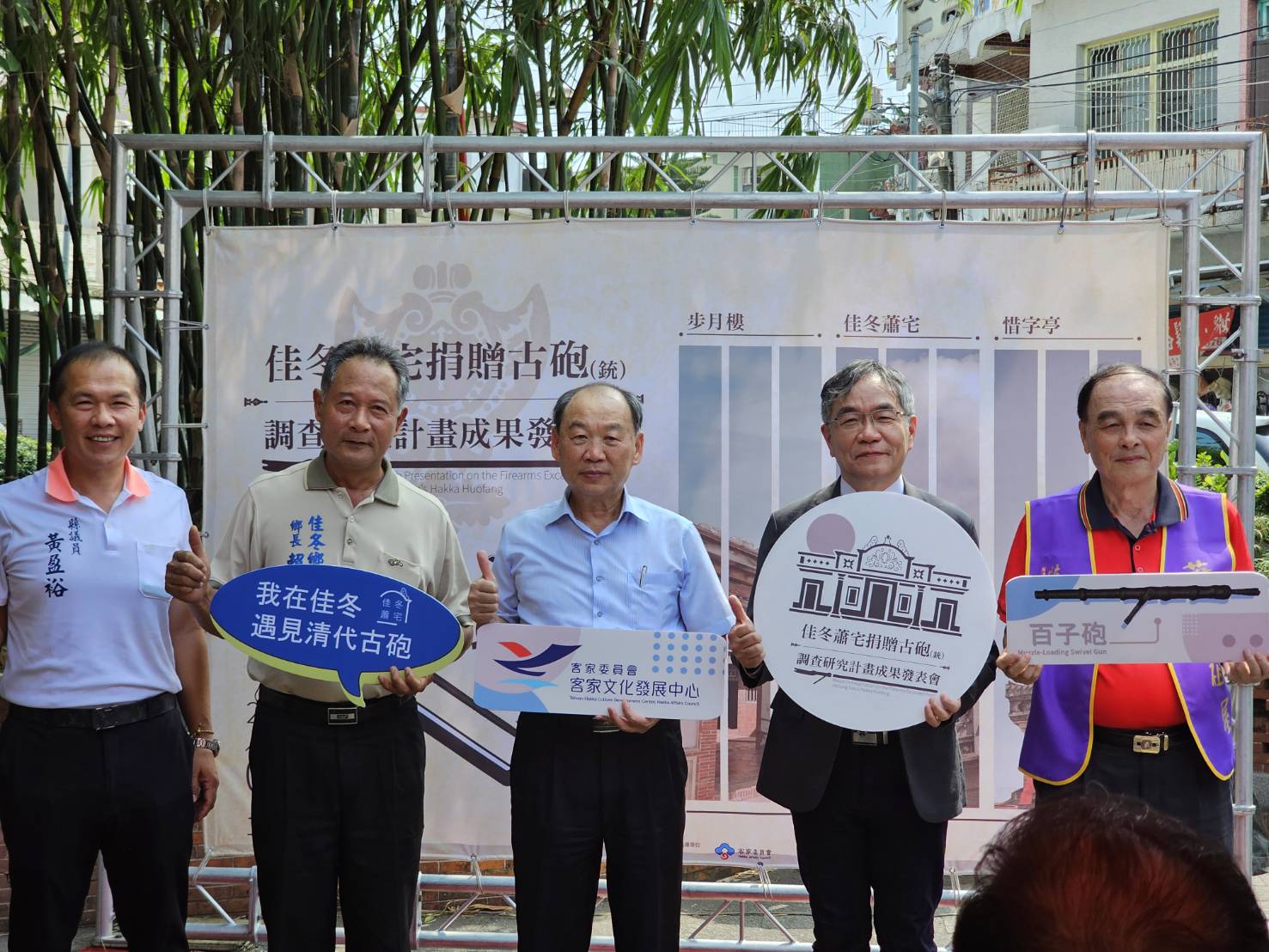 THCDC showcases results of antique firearms conservation and research project in Liugdui 展示圖