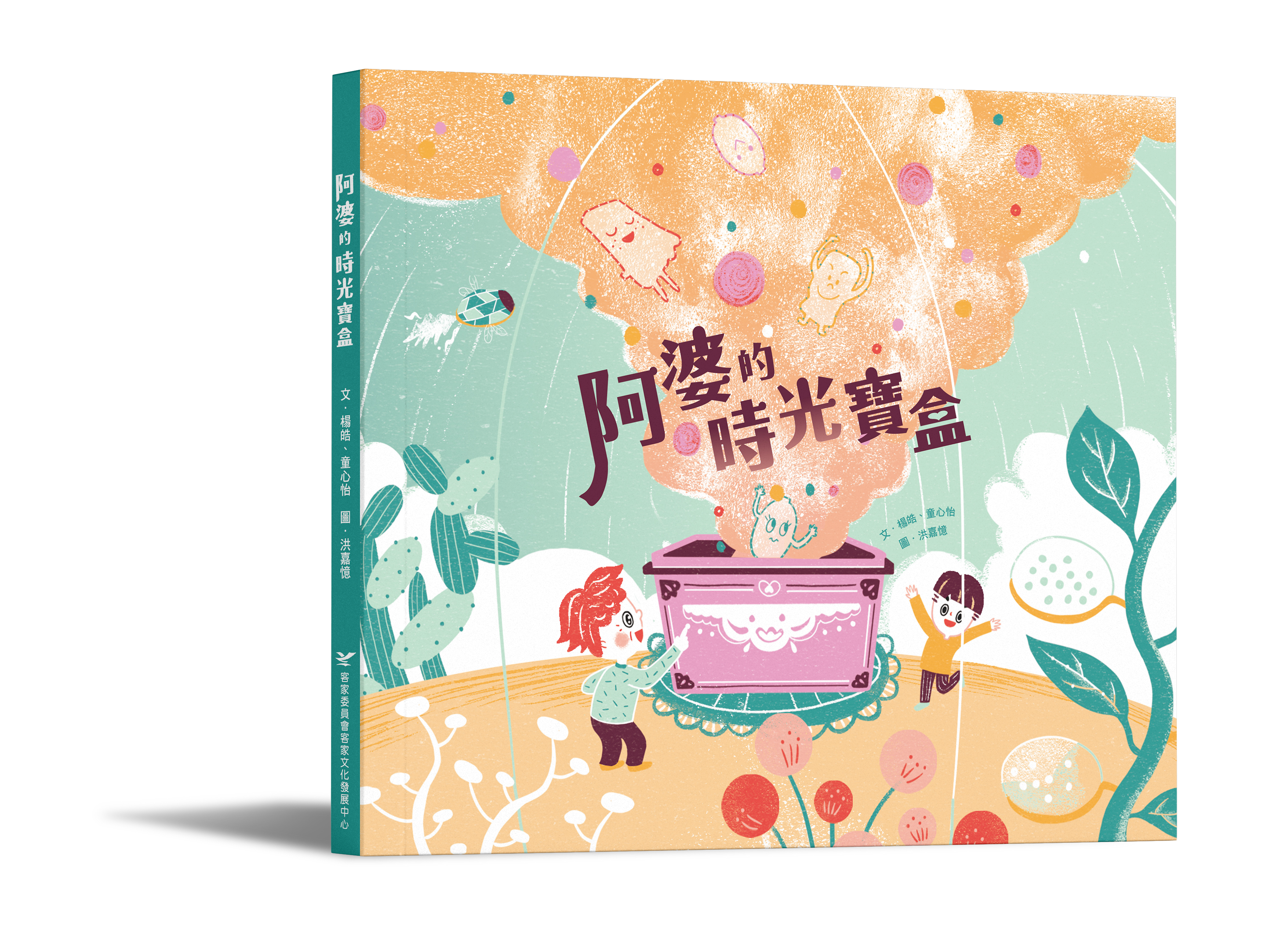 Grandma’s Time Treasure Box (Picture Book) 展示圖