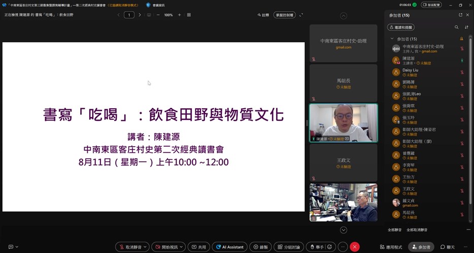 Opening Remarks And Introduction By Professor Chen Chien Yuan