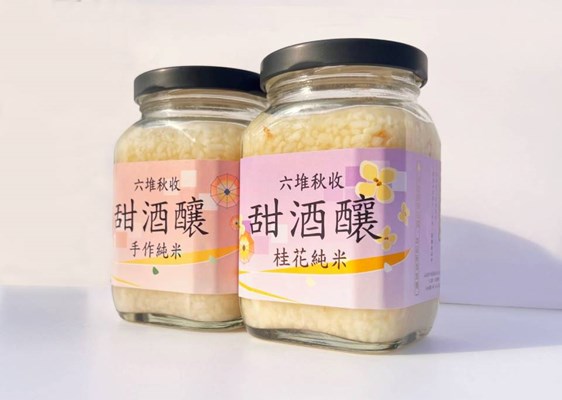 六堆秋收甜酒釀 展示圖