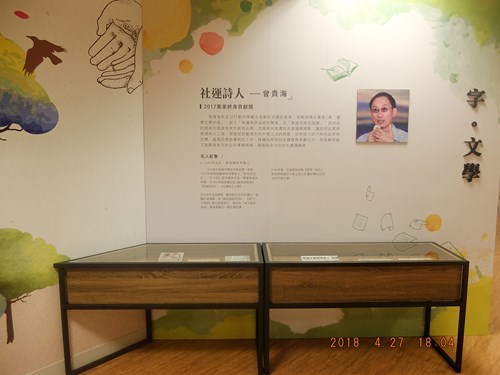 Tseng Kuei Hai 2017 Hakka Lifetime Contribution Award
