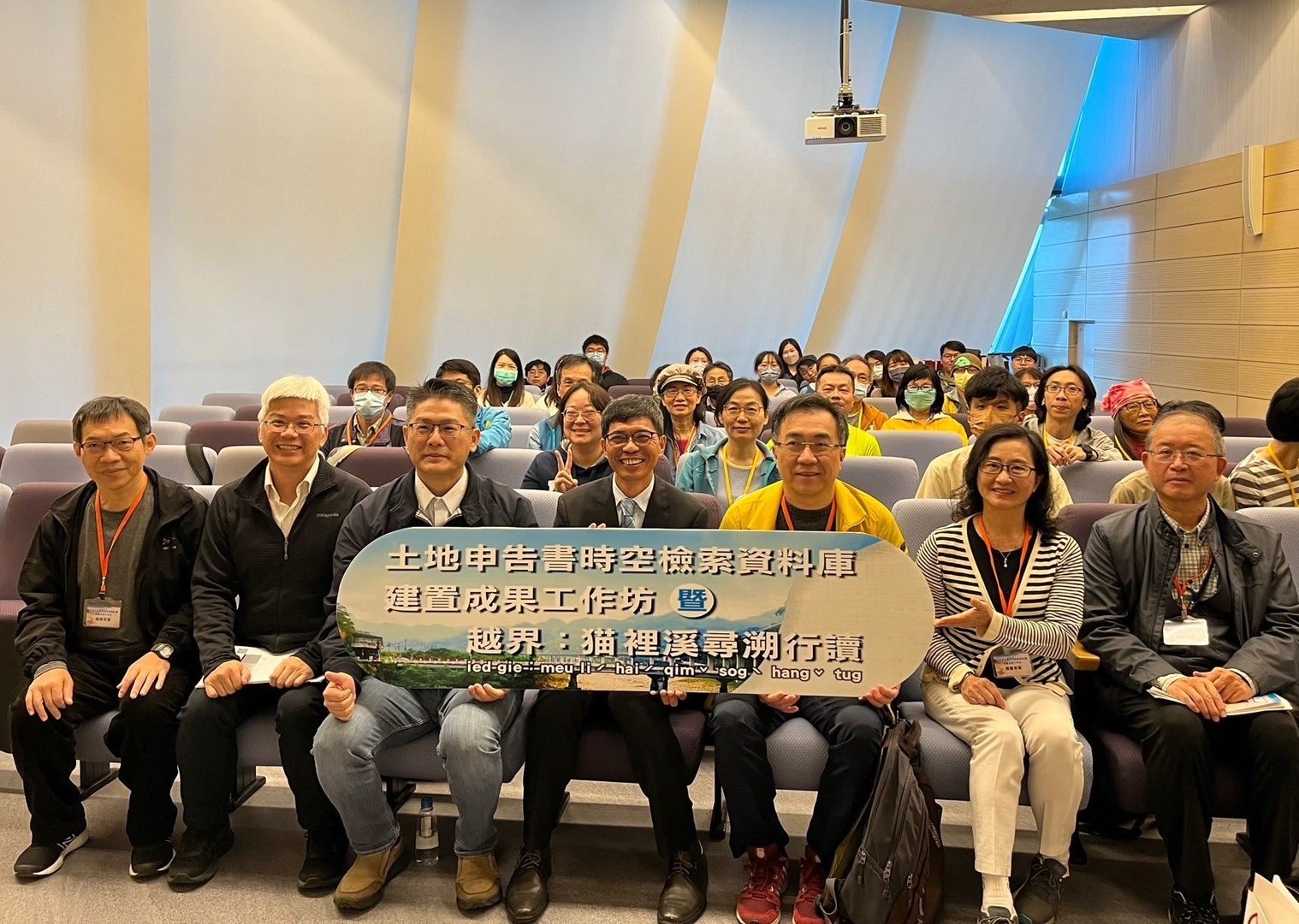 土地申告書時空檢索資料庫建置成果工作坊合影 (左起中教大許世融教授、中研院廖泫銘研究副技師、彰師大李宗信教授、客發中心何金樑主任、中央大學鄭政誠教授、師大張素玢教授、客發中心馬紀政組長)