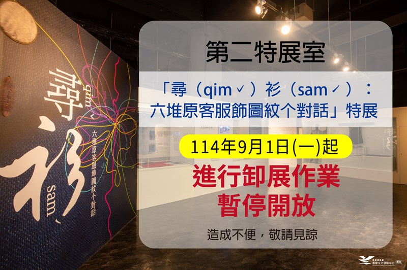 尋衫延展公告 542X412