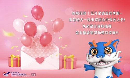 活動Banner