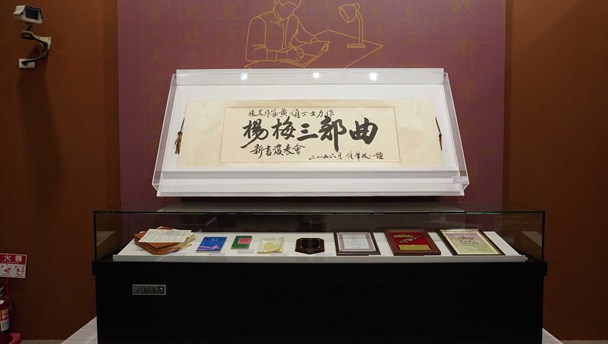 Hakka Collection 3 is composed of Huang Chuan’s “Old Folks from Home” manuscripts, Chung Chao-cheng’s calligraphy of “Yangmei Trilogy”, the building units and elements of Peng Chao-Ho’s ancestral temple.