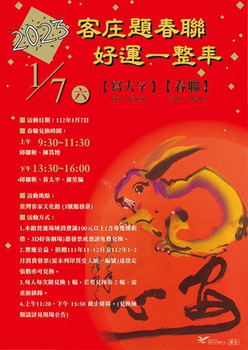 好運一整年海報