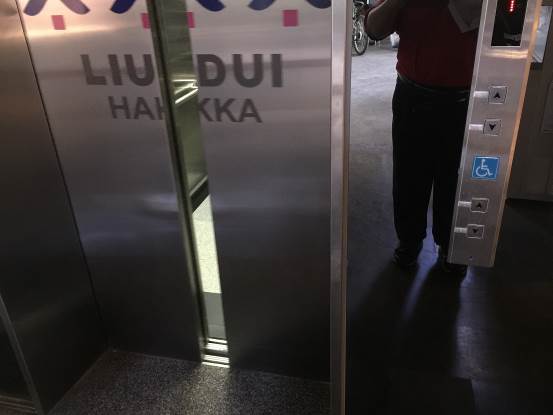 無障礙電梯