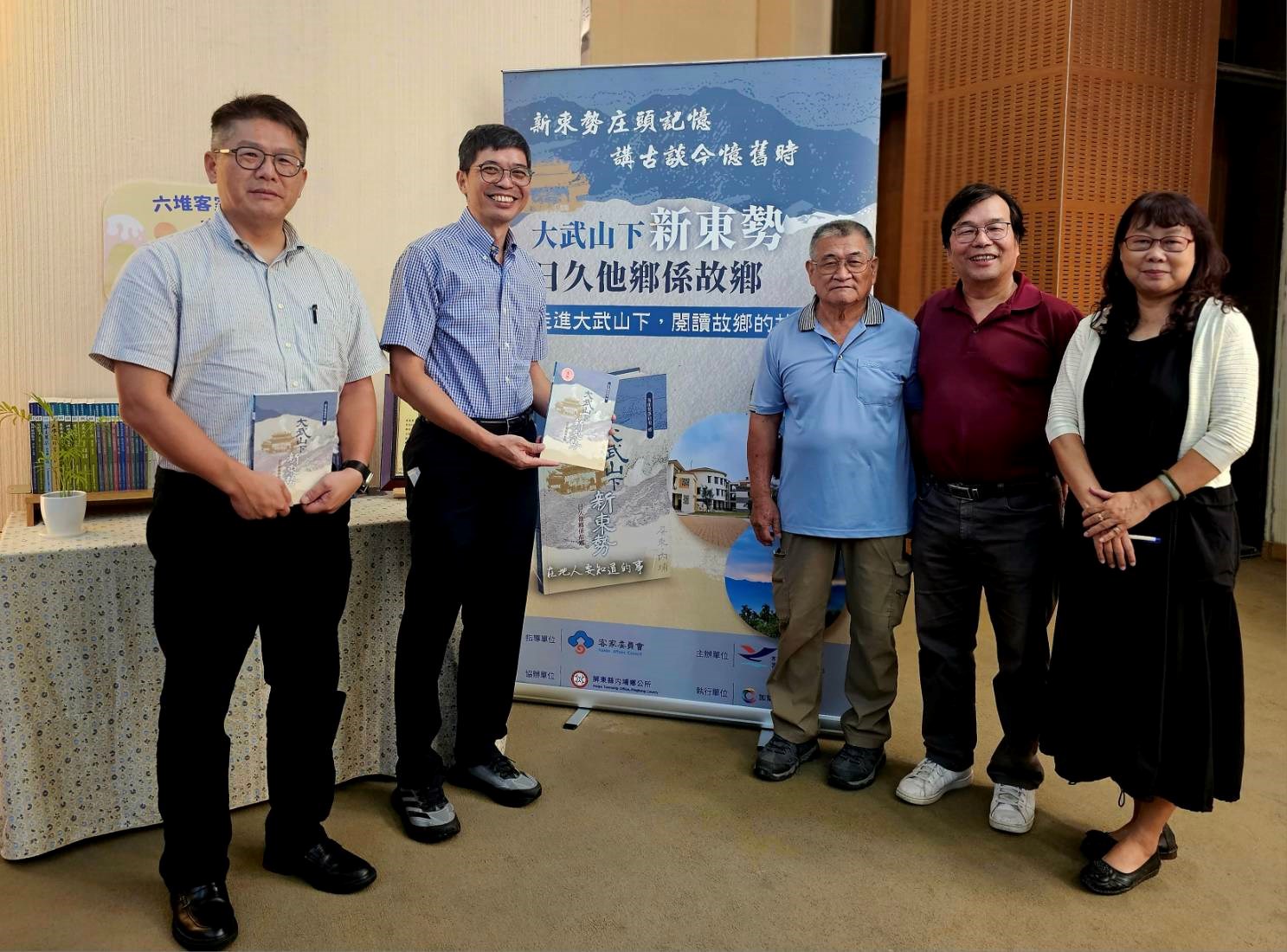 「村史回村」走進屏東內埔新東勢-學者耆老共織庄頭記憶，與會者合影(左起李宗信教授、何金樑主任、鍾貴郡村長、黃啟仁委員、莊蘭英老師)