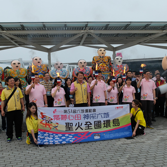 ” The 51st Liudui Games of Torch Relay around Taiwan”   展示圖