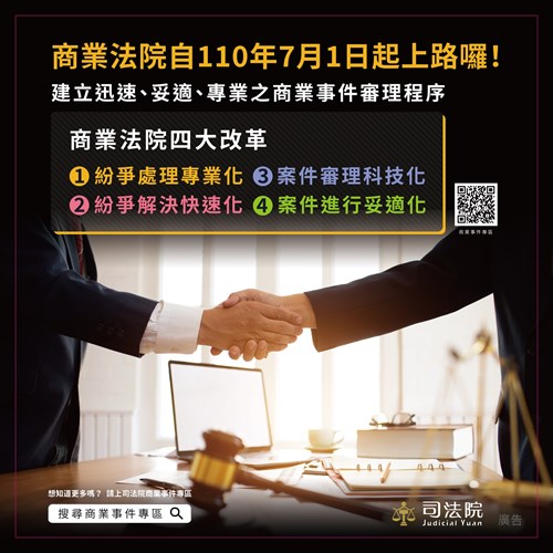 商業事件審理法平便廣告