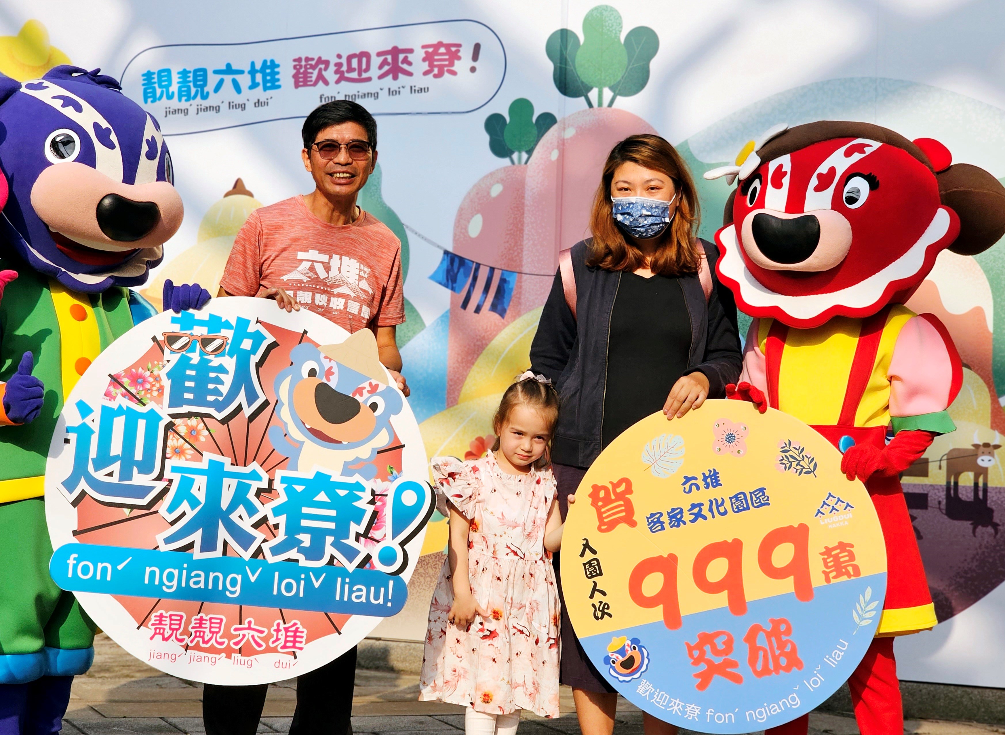 六堆客家文化園區突破999萬人次