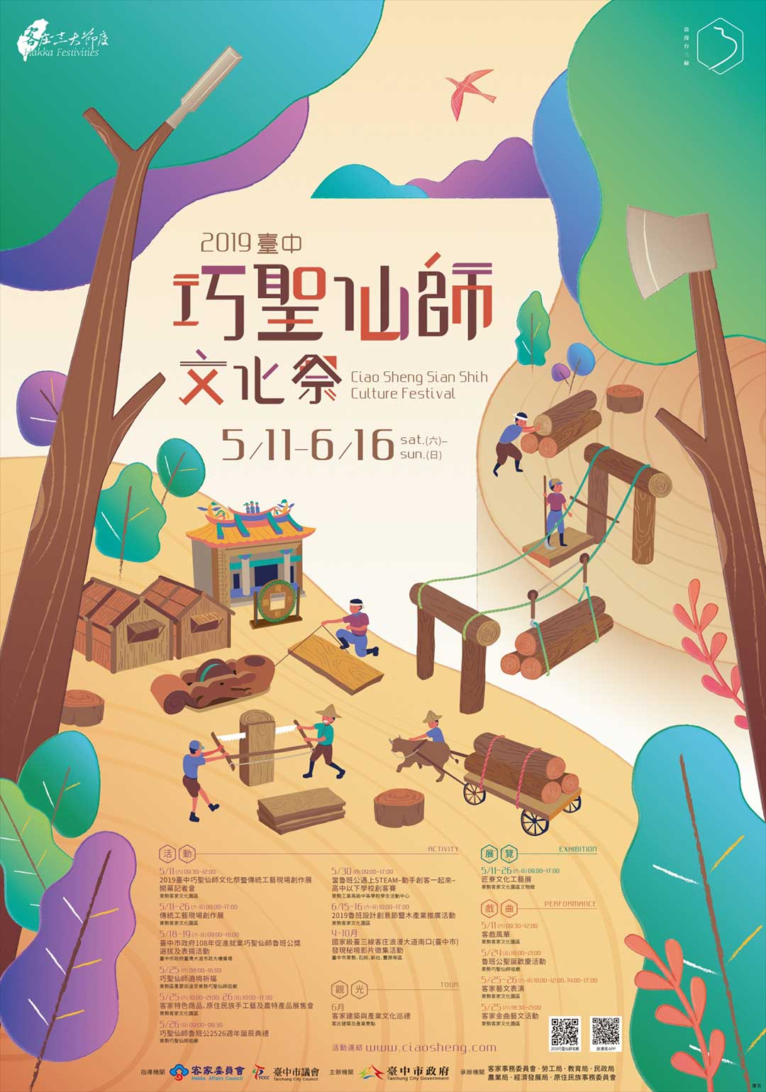 Ciao Sheng Sian Shih Culture Festival poster