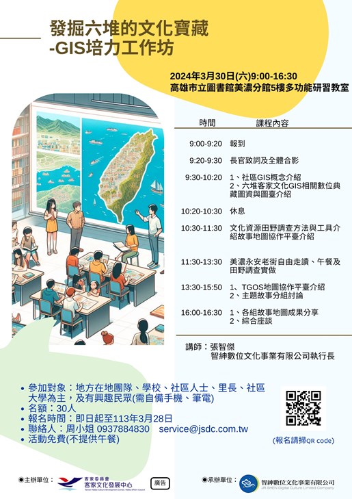 活動海報